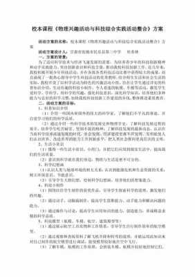 什么是科技知识（什么科技知识什么综合实践能力）-图2