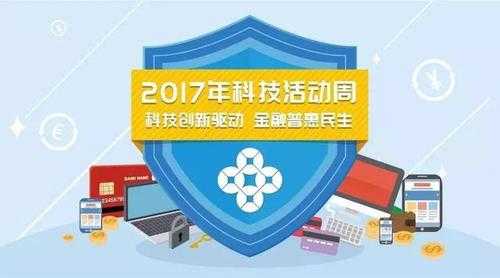 金融科技知识是指哪些内容（金融科技科普）-图2