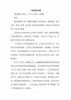 科技知识丁香的读后感（军事科技知识读后感）-图3