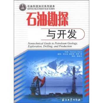 石油科技知识读本下载安装（石油技术杂志）-图2