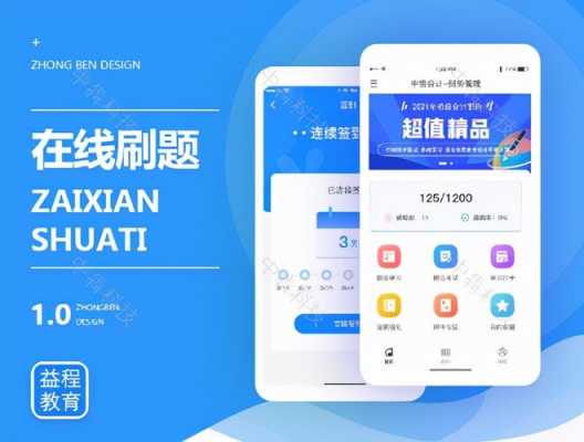 人文科技知识刷题app（人文科技怎么提分）-图2