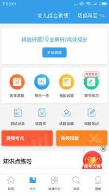 人文科技知识刷题app（人文科技怎么提分）-图3