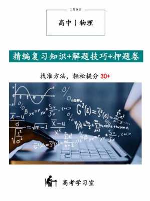 科技知识押题怎么样做好（科技知识押题怎么样做好准备）-图3