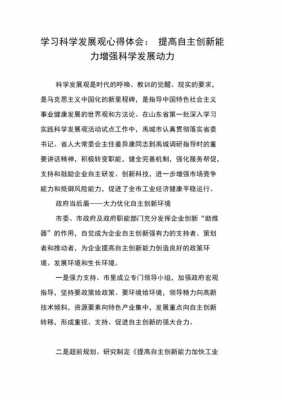 科技知识组织能力提升方案（科技知识组织能力提升方案怎么写）-图1