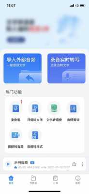 科技知识音频下载软件手机（科技 知识）-图2