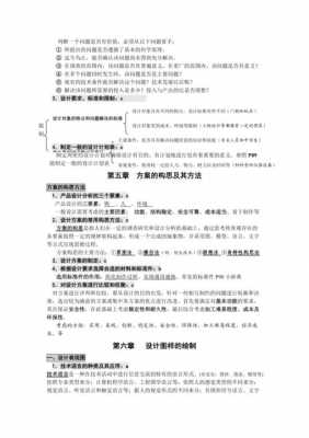 娱乐科技知识点总结图解（娱乐科技知识点总结图解视频）-图1