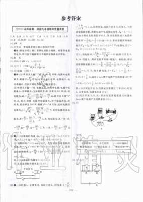 一飞冲天科技知识（一飞冲天中考专项精品试题分类答案）-图1