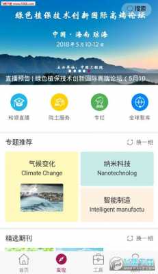 中国科技知识汇总app（科技知识网站）-图1