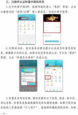 中国科技知识汇总app（科技知识网站）-图2