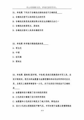 事业单位科技知识题目汇总（事业单位考试科技常识试题及答案）-图3