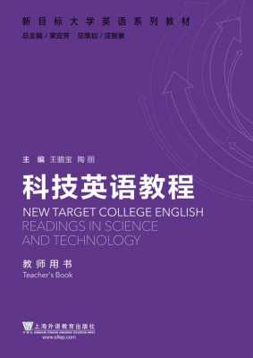 英语老师要学什么科技知识（英语老师要学什么科技知识呢）-图1