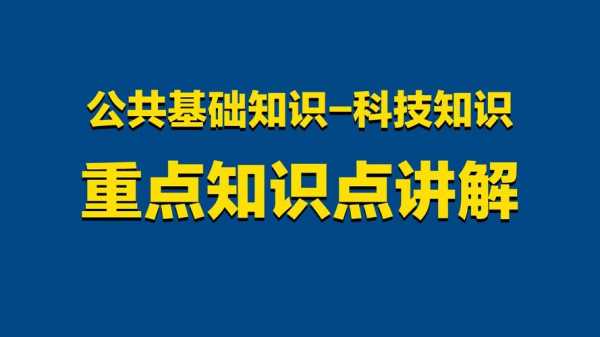 科技知识点最全的软件（科技类知识）-图2