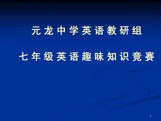 初中英语科技知识竞赛方案（英语科技比赛）-图2