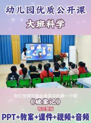 幼儿科技知识学习（幼儿科技课程）-图3