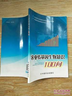 什么是农业科技知识产权（农业科技知识百问）-图1