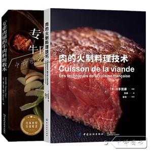 牛肉制作科技知识大全（牛肉制法）-图1