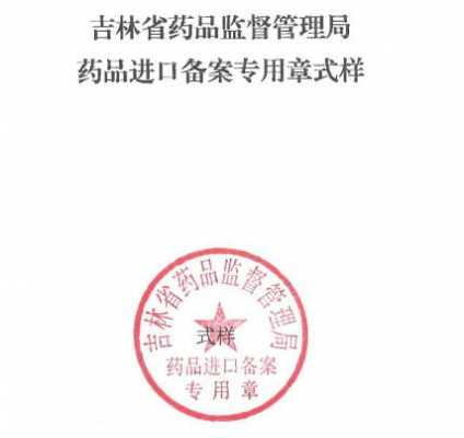 吉林省亿标科技知识产权（吉林省企标网）-图3