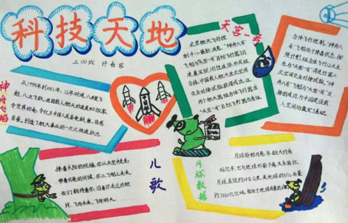 科技知识100字（科技知识150字）-图3