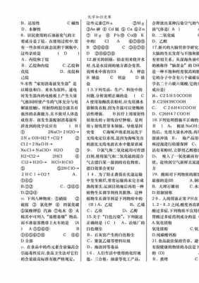 化学科技知识比赛信息报道（化学知识竞赛新闻稿）-图2