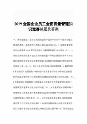 密云科技知识竞赛2019（密云科技知识竞赛2019答案）-图1