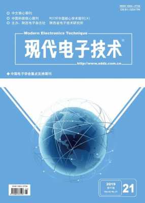 现代电子科技知识大全书籍（现代电子科技期刊）-图1