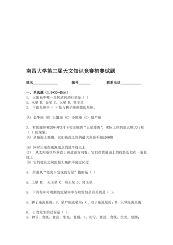 大学科技知识竞赛题判断（大学期间各类科技竞赛）-图1