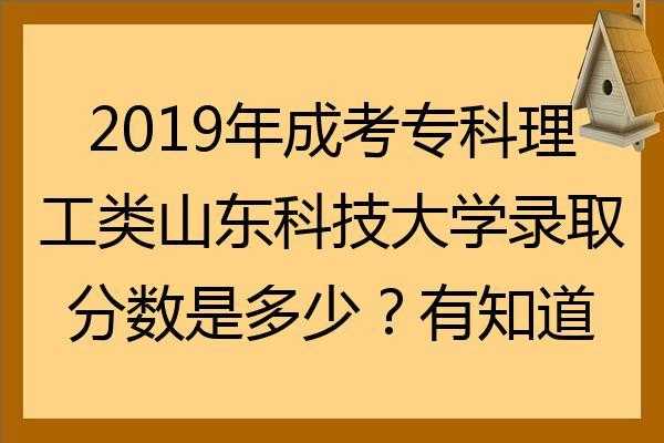 科技知识山东考的多吗现在（山东科技大赛有哪些）-图2