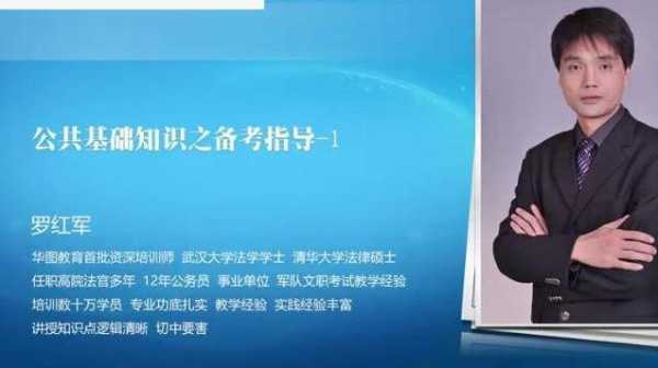 罗红军科技知识4（罗红军2021常识）-图3