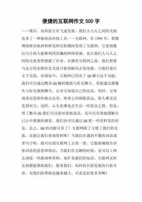 互联网科技知识分享论文（互联网科技作文）-图1