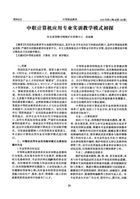 专业文化与科技知识（专业文化知识水平怎么填）-图3