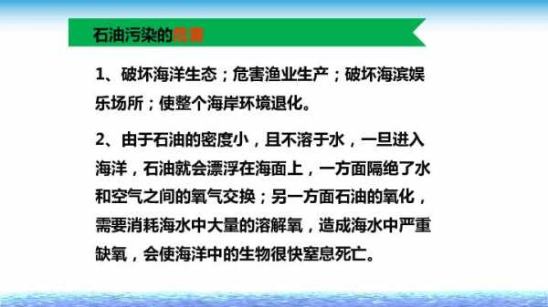 防止海洋污染的科技知识（防止海洋污染的科技知识内容）-图1