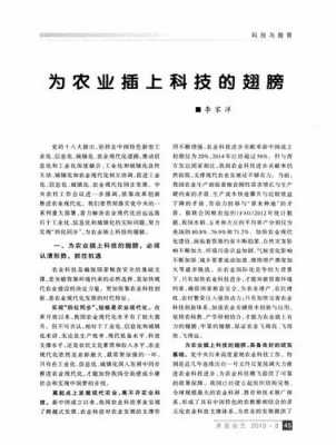 农业科技知识查询网站官网（农业科技知识大全）-图1