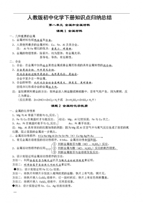 与化学相关的科技知识点（与化学有关的科技）-图2