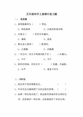 中小学生科技知识题库（中小学生科技知识题库大全）-图2