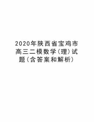 陕西科技知识竞赛答案解析（陕西科技大赛）-图2