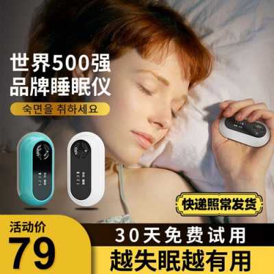 睡眠仪需要的科技知识是（睡眠仪需要的科技知识是什么意思）-图2