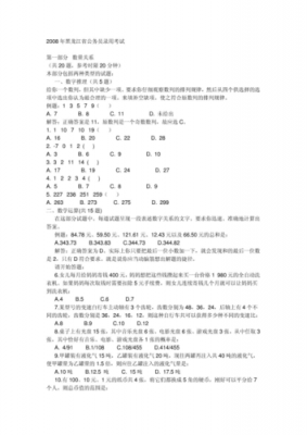 科技知识公务员考试（科技知识公务员考试考什么）-图2