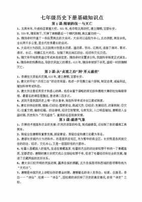 七下历史有关科技知识点（七年级历史科技文化）-图3