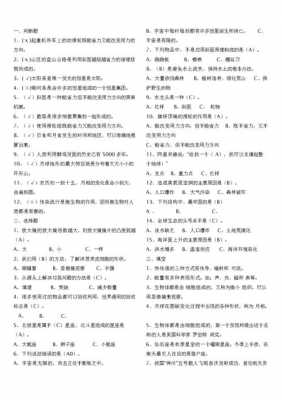 小升初百科科技知识题（科技知识竞赛题及答案2020小学版）-图2