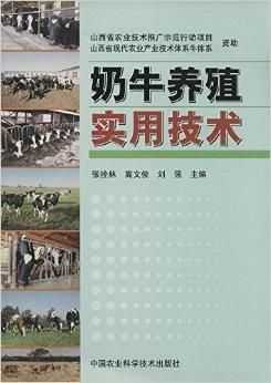 奶牛饲养科技知识竞赛题库（奶牛饲养管理技术简介）-图2