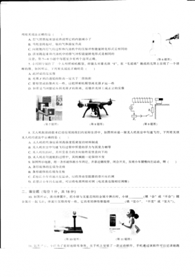 科技知识押题题库高中（科技知识试题）-图2