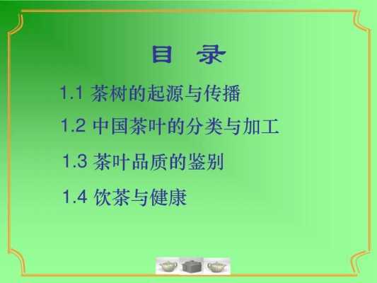 茶叶加工需要哪些科技知识（茶叶加工需要哪些科技知识呢）-图3