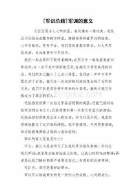 军训中的科技知识内容有哪些（军训科普知识）-图2