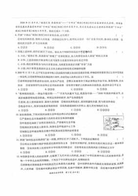 科技知识点九年级道法答案（道法九年级上册知识点填空）-图1