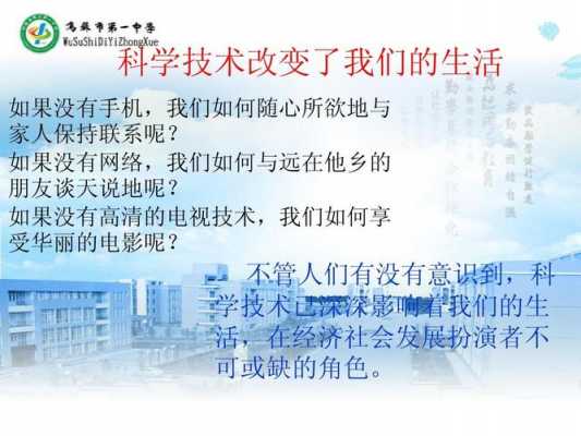 怎么样学科技知识呢视频（怎么样学科技知识呢视频教程）-图1