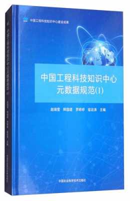 中国工程科技知识中心手册（中国工程科技专家库）-图3