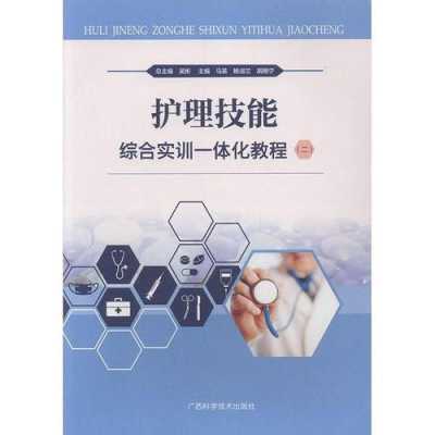 学护理需要学什么科技知识（学护理需要学什么科技知识和技能）-图2