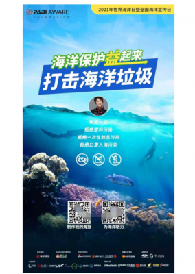 清理海洋垃圾科技知识宣传（海洋垃圾清理技术）-图1