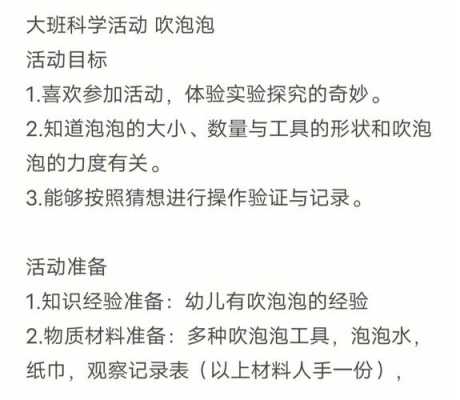 科技知识问答大班教案（幼儿园大班科学教案科技）-图1