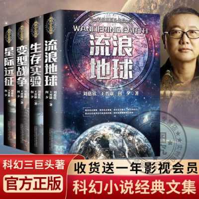 星际科技知识科普小说下载（科技星际类小说排行榜）-图3